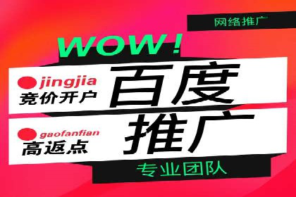 百度广告推广费用透明度解析